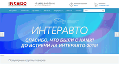 Desktop Screenshot of intego.ru