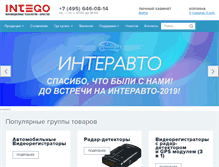 Tablet Screenshot of intego.ru